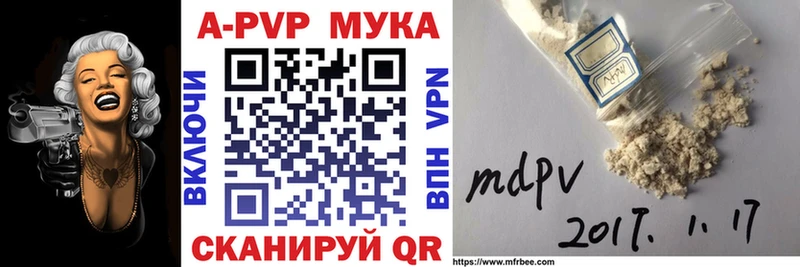 A PVP мука Купить где Соликамск