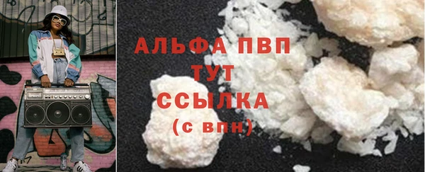 альфа пвп VHQ Волосово