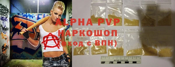 альфа пвп VHQ Волосово
