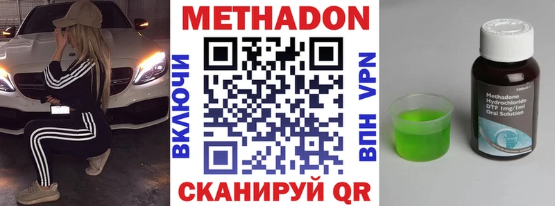 Купить где  Соликамск  МЕТАДОН кристалл 